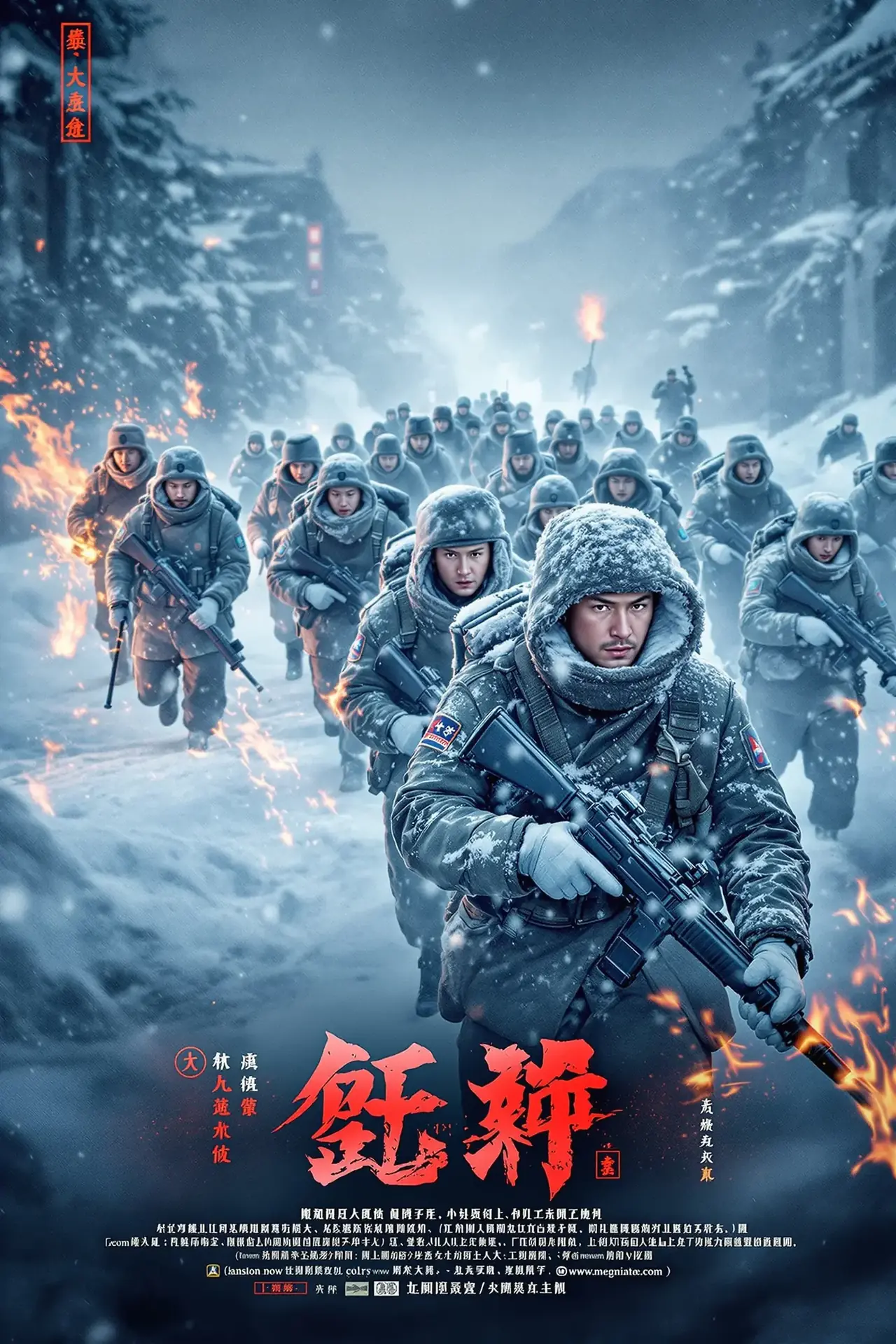 长津湖 - 在线观看高清影视 长津湖 海报