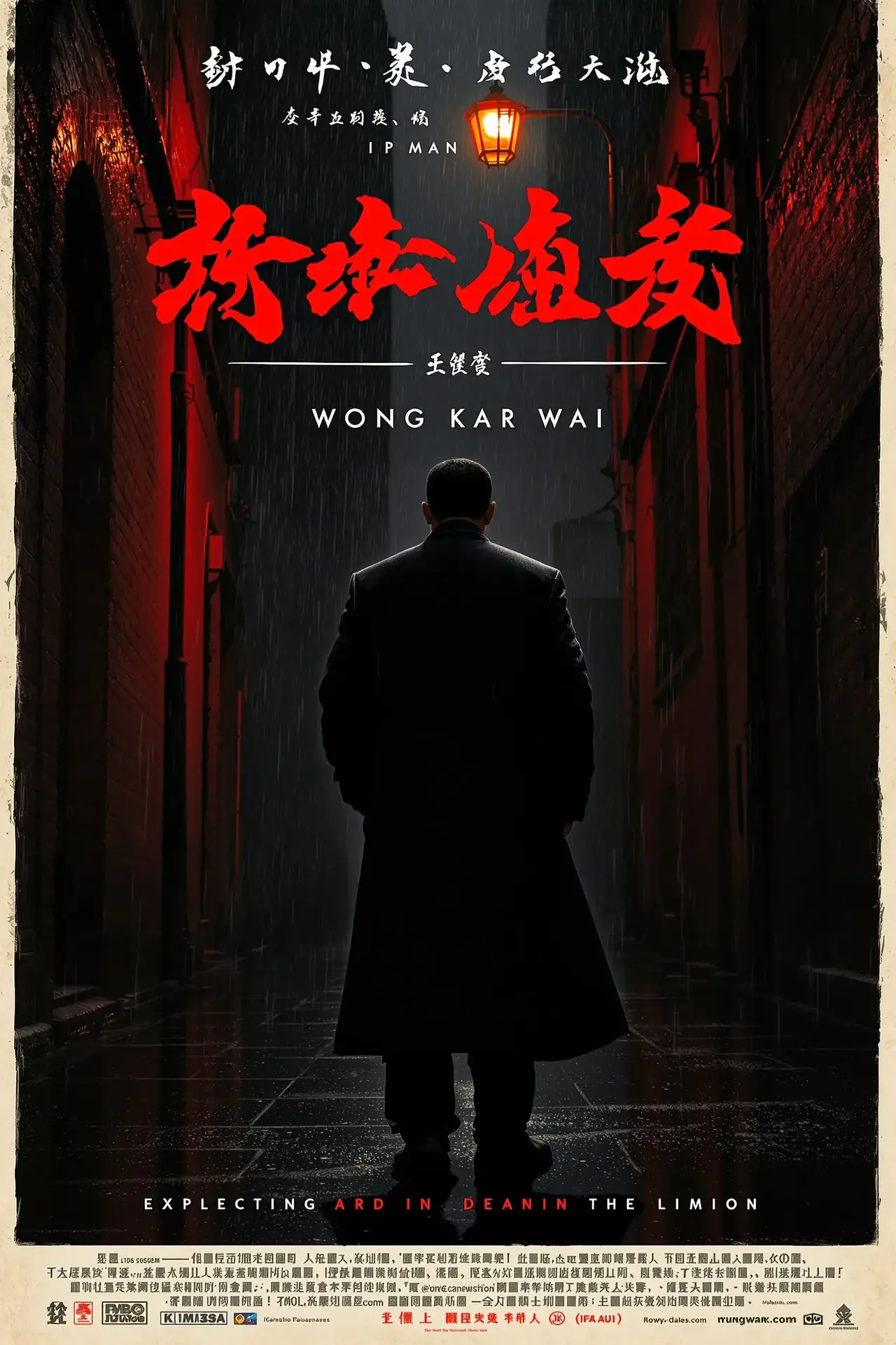 一代宗师 海报